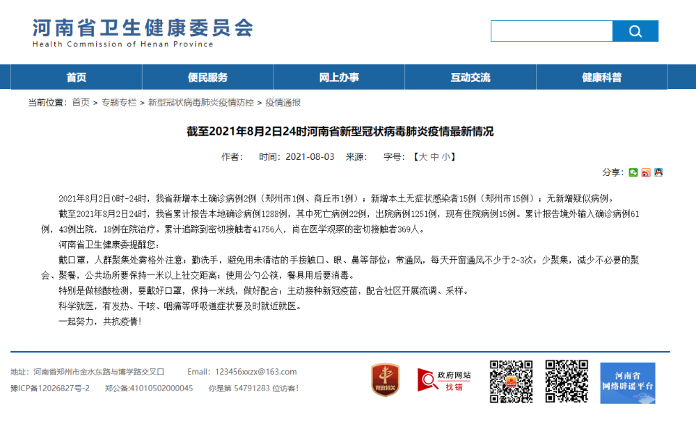 网站截图